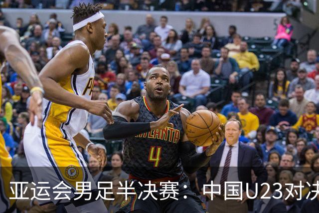 亚运会男足半决赛：中国U23对决韩国，阵容大幅更新