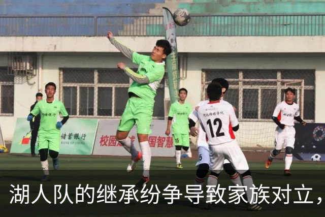 湖人队的继承纷争导致家族对立，五兄妹对抗珍妮
